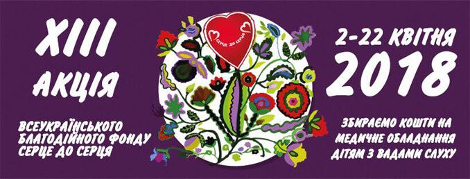 heart2heart