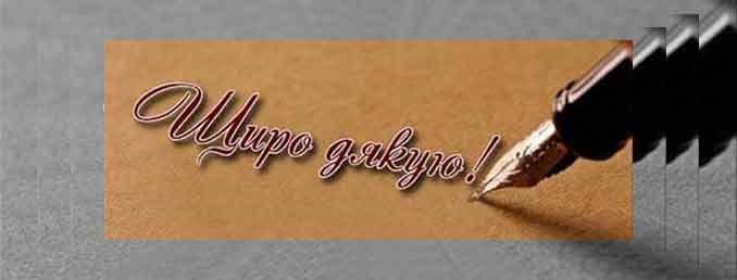 list_podiaka